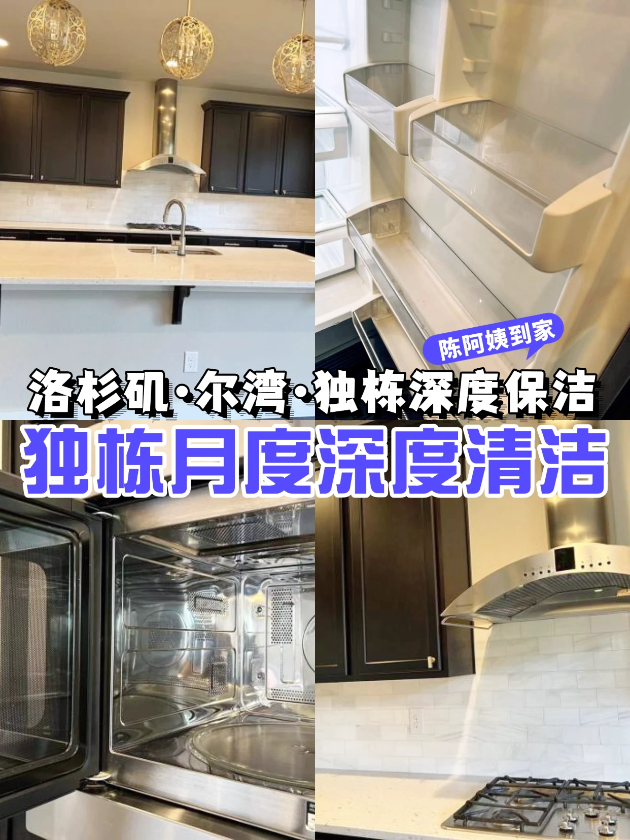 Irvine 独栋退租清洁现场